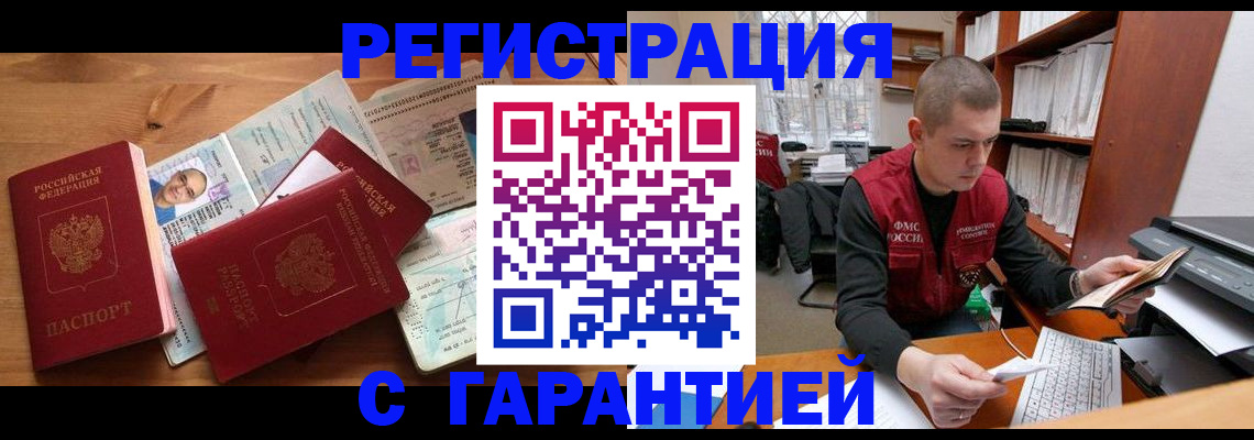 прописка для военкомата в Мамадыше