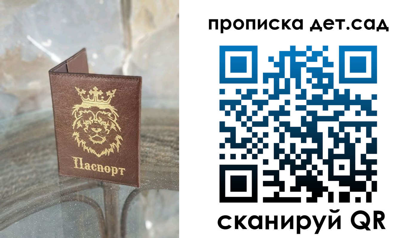 прописка гарантия в Мамадыше