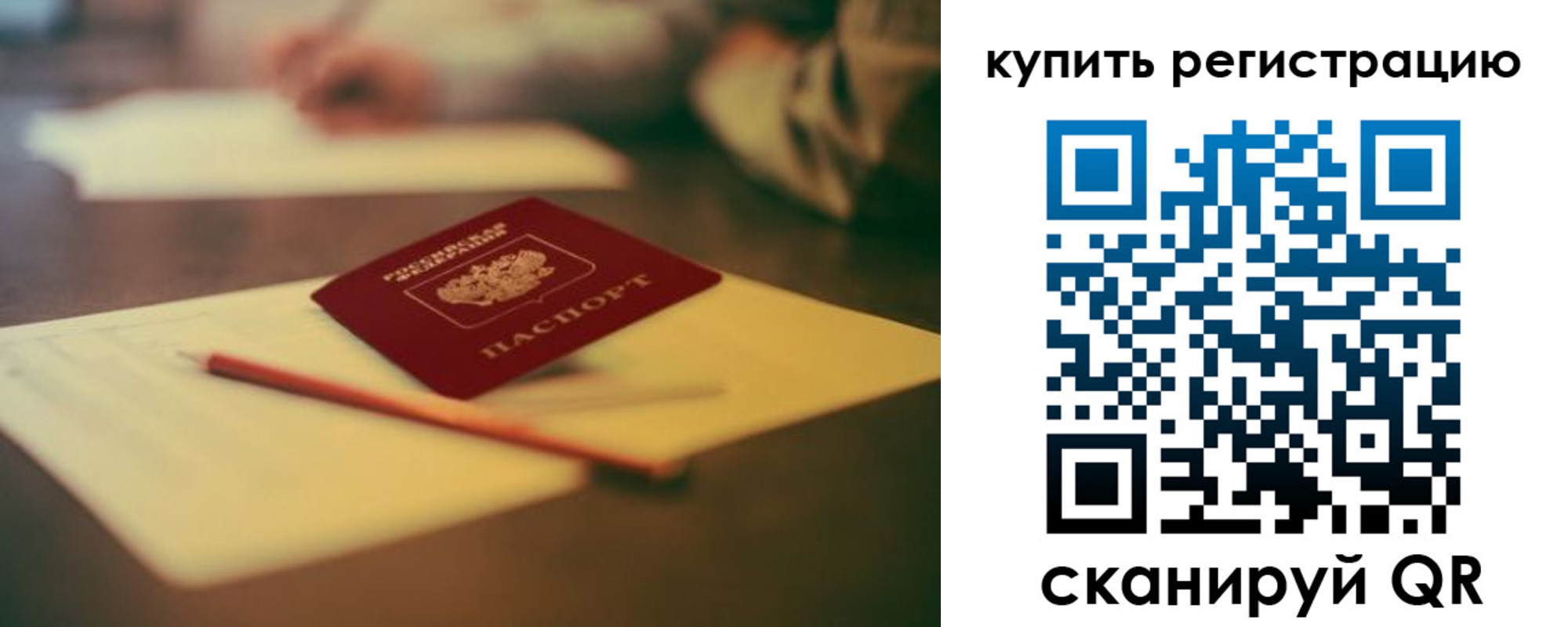 временная регистрация для всех в Мамадыше