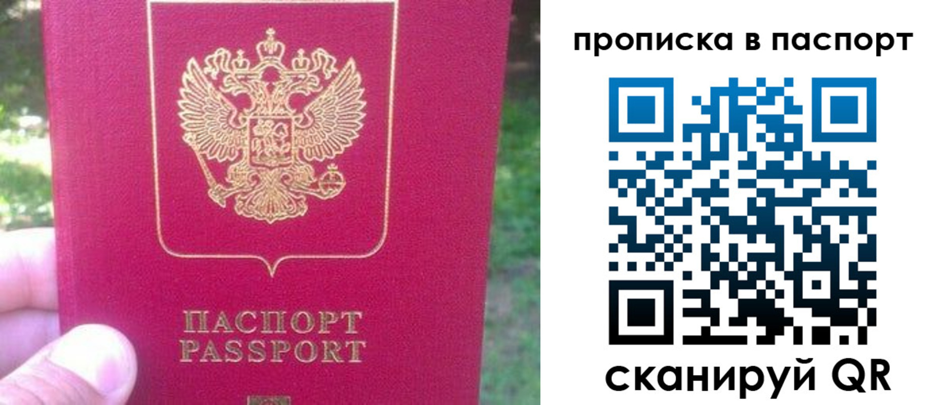 временная регистрация для всех в Мамадыше
