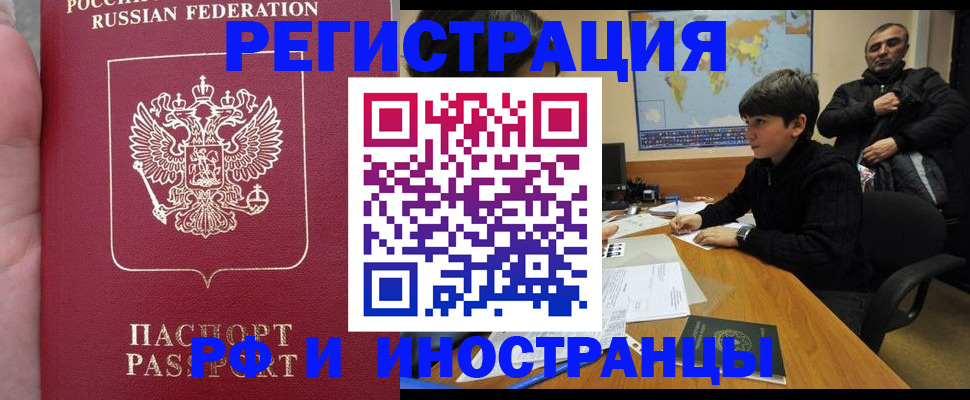 временная регистрация поиск в Мамадыше