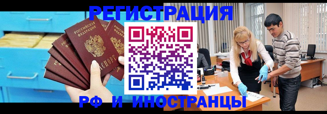 временная регистрация надежно в Мамадыше