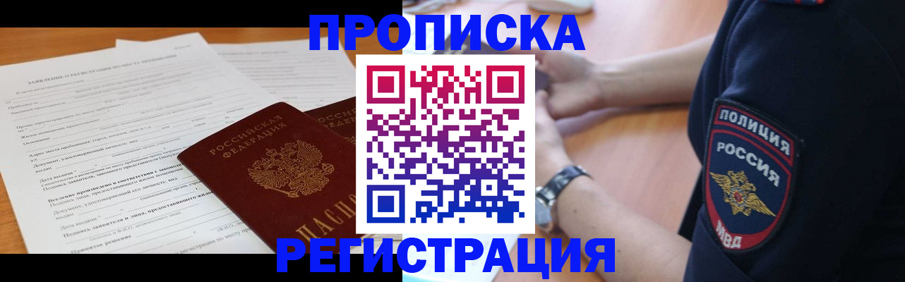 временная регистрация госуслуги в Мамадыше