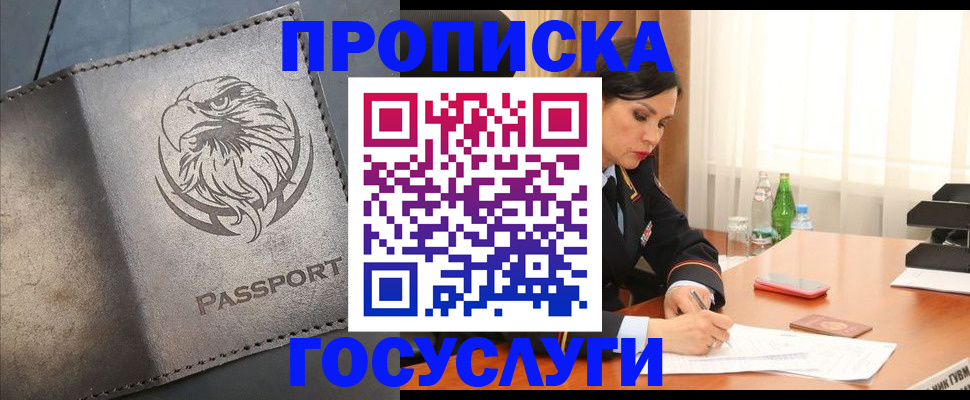 временная регистрация недорого в Мамадыше