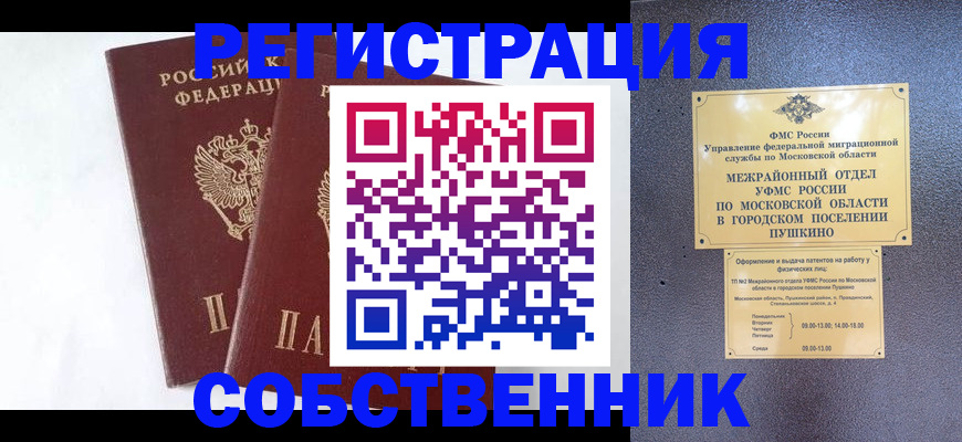 прописка поиск в Мамадыше