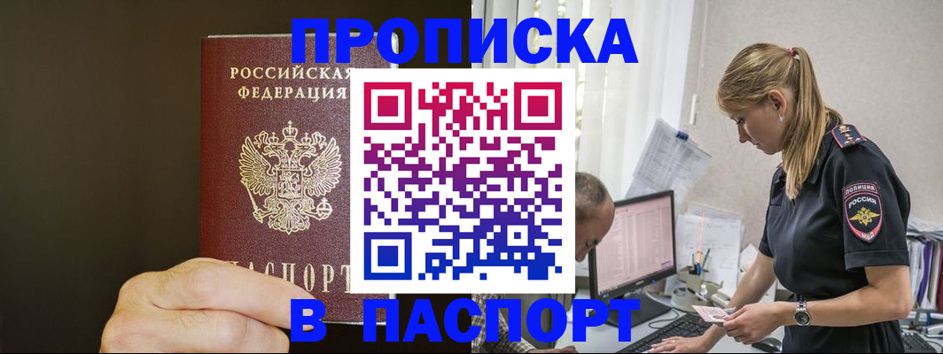 временная прописка в Мамадыше