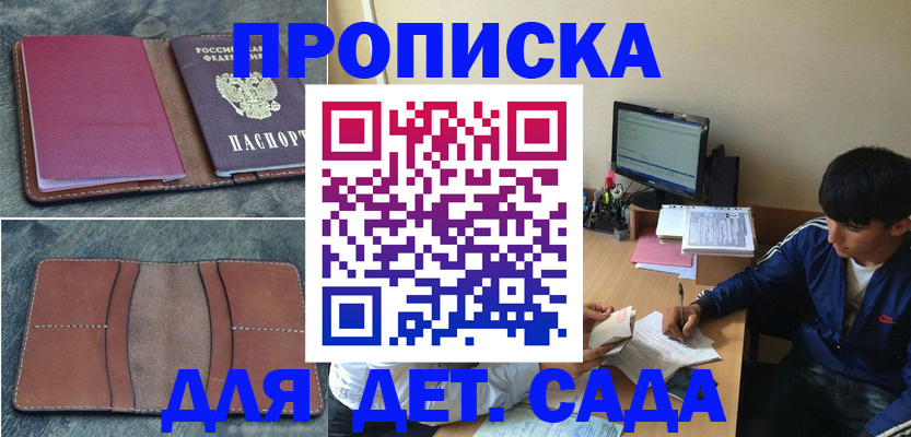 регистрация для школы в Мамадыше