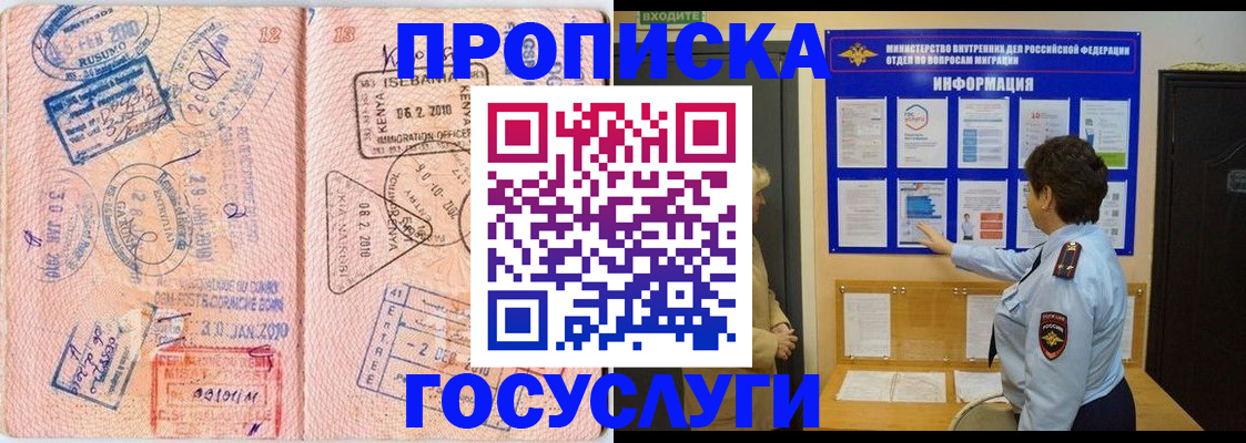 прописка паспорт в Мамадыше