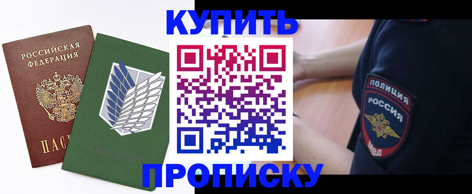 временная регистрация в квартире в Мамадыше